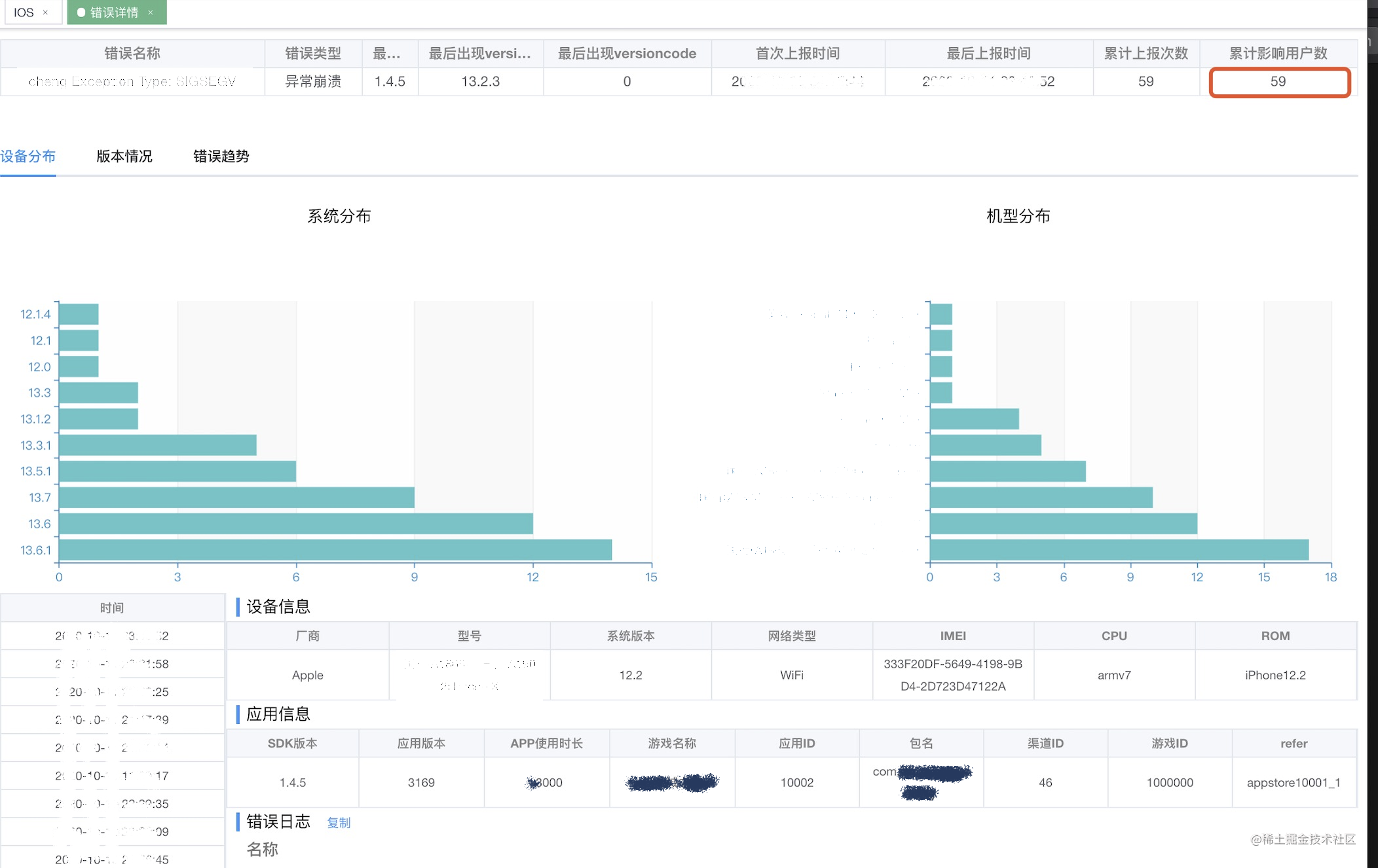 表 4&nbsp;Bugless解析日志