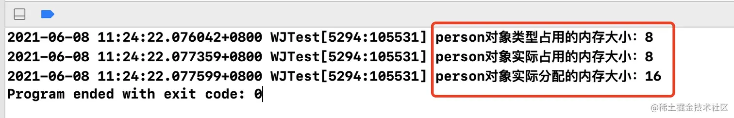三种获取内存大小的打印结果