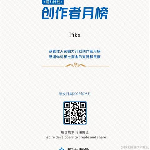 Pika于2022-08-11 20:45发布的图片