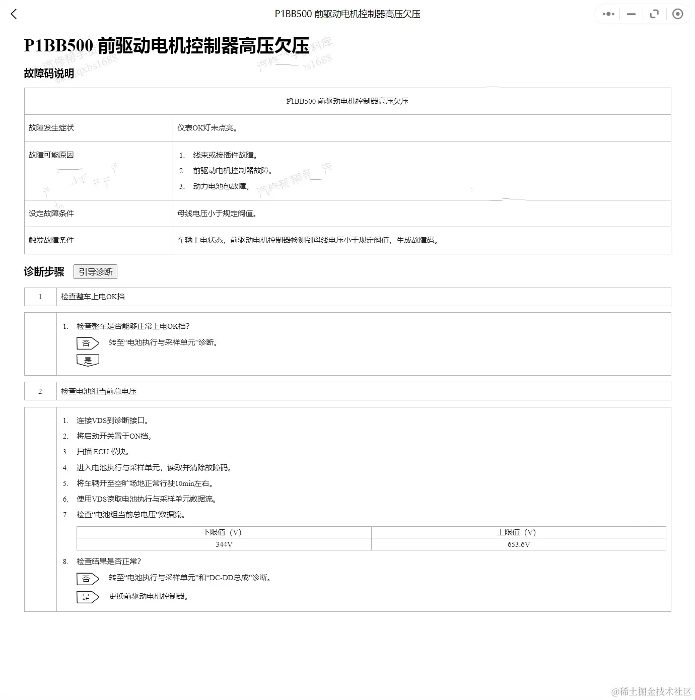 微信截图_20240508103753.png