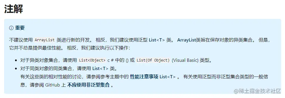 .net 常用类