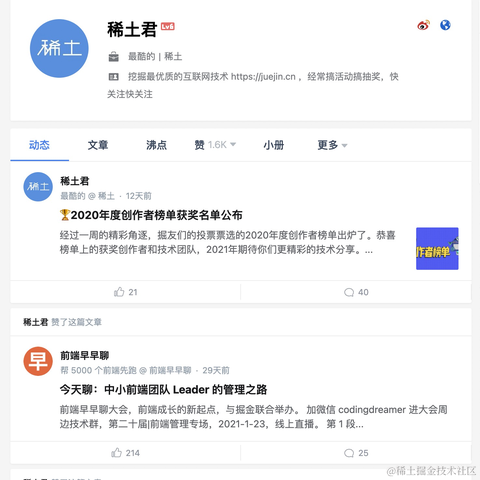 求索君Fly于2021-02-18 14:33发布的图片