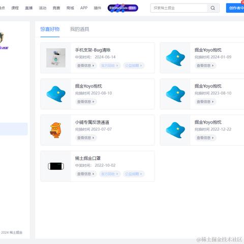 开发指南于2024-07-09 10:22发布的图片