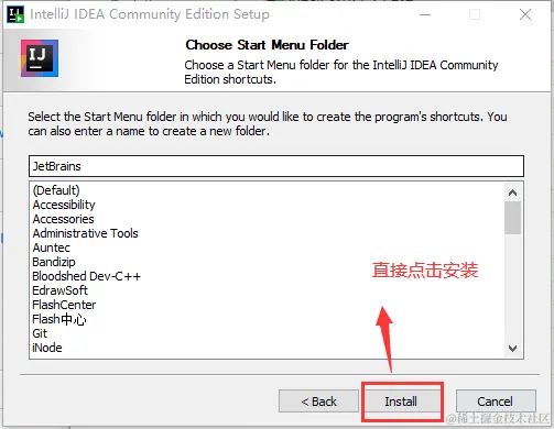 idea安装4.png