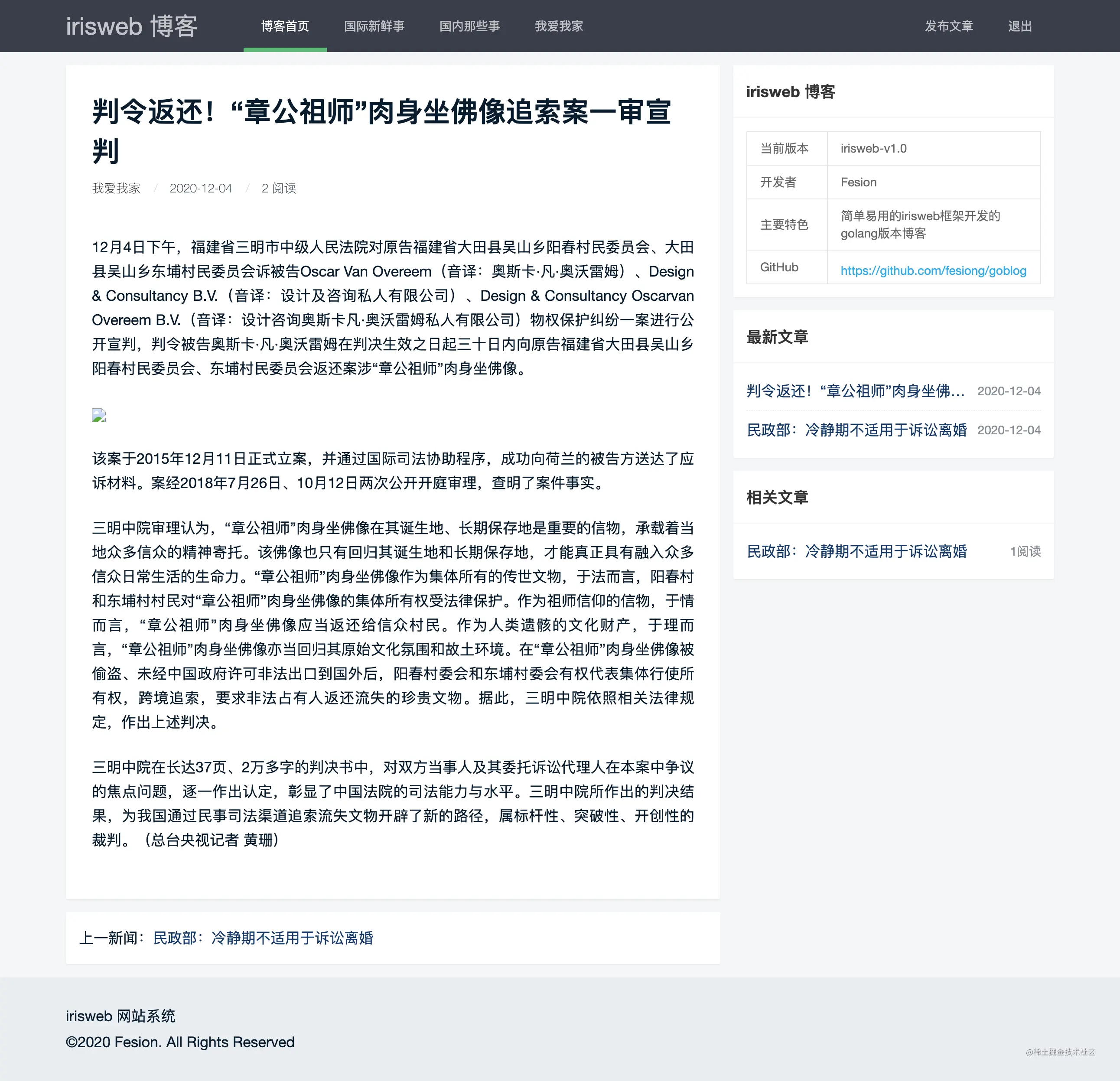 博客功能篇：文章详情展示浏览与记录浏览量方式