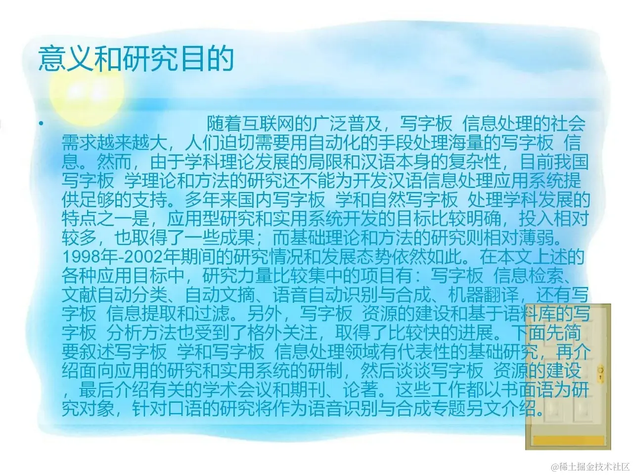 拟写字板的设计与实现（论文+PPT+源码）_2_Chat GPT云炬学长_来自小红书网页版.jpg