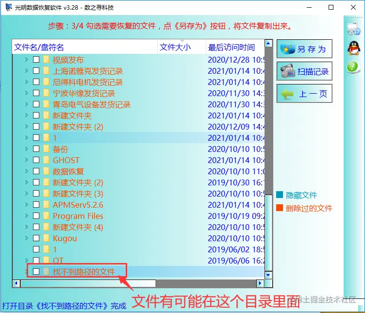 中毒目录变exe应用程序资料恢复办法