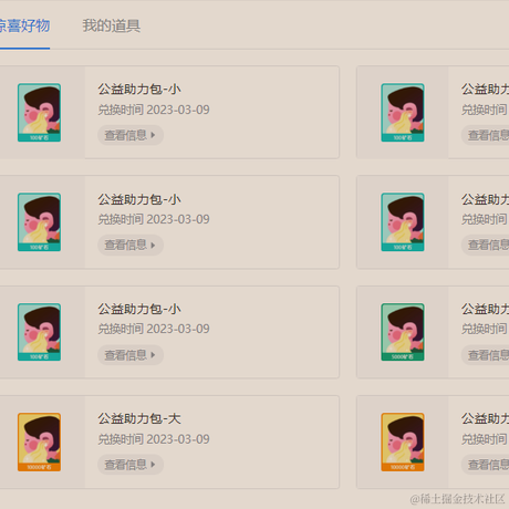 阿飞飞飞i于2023-03-09 14:50发布的图片