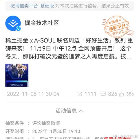 我想要阿草手托拜托了于2022-12-11 11:45发布的图片