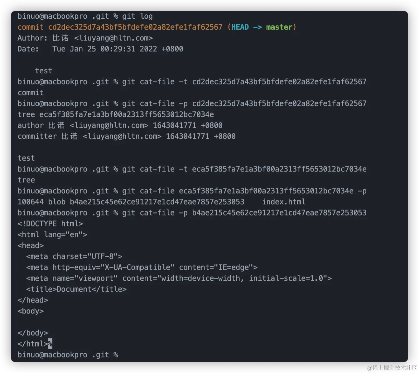 查看commit 对象截图