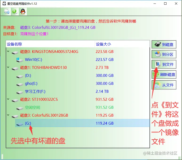 硬盘有坏道数据恢复