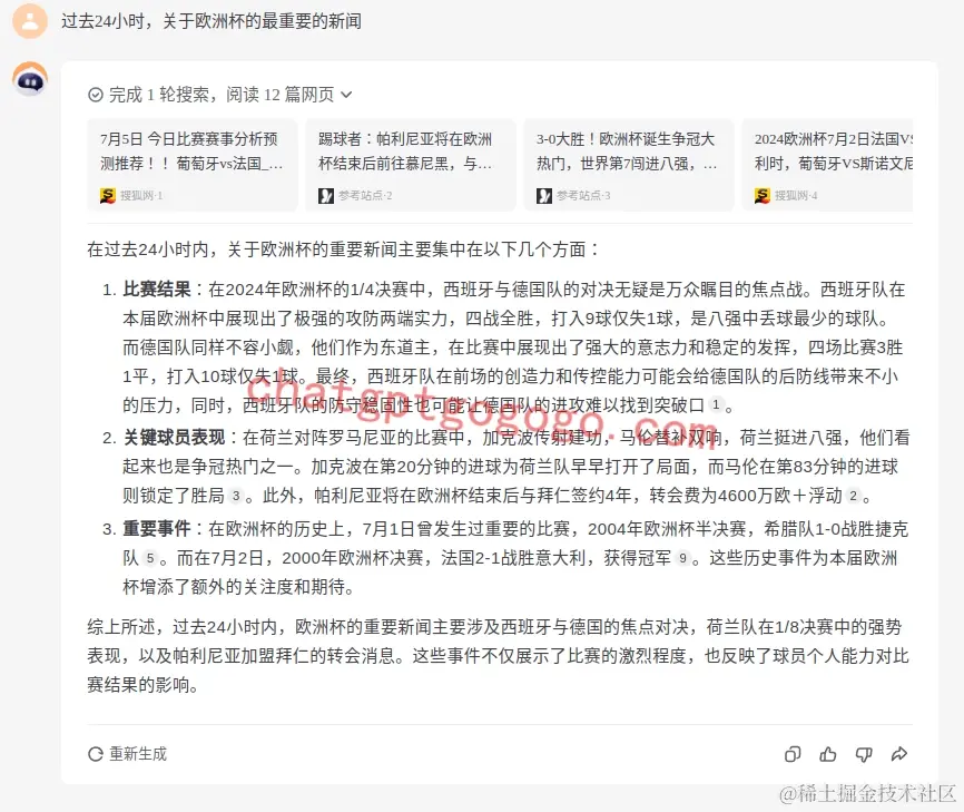 白小应搜索新闻的能力