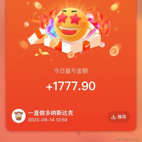 包子打太极于2023-09-14 14:00发布的图片