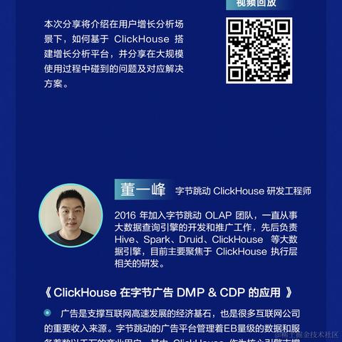 字节跳动技术团队于2020-08-14 16:35发布的图片