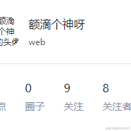 额滴个神呀于2023-04-19 11:50发布的图片