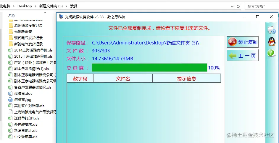 碰到目录无法访问咋解决？