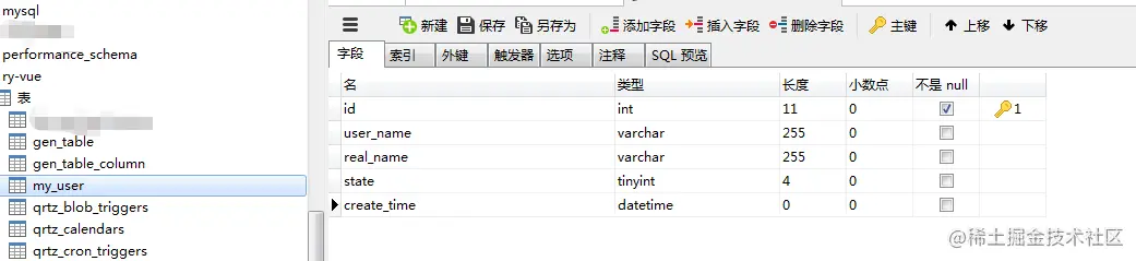 若依中的代码自动生成器研究-表查询篇