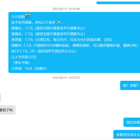 今天也要早睡于2023-08-16 08:22发布的图片