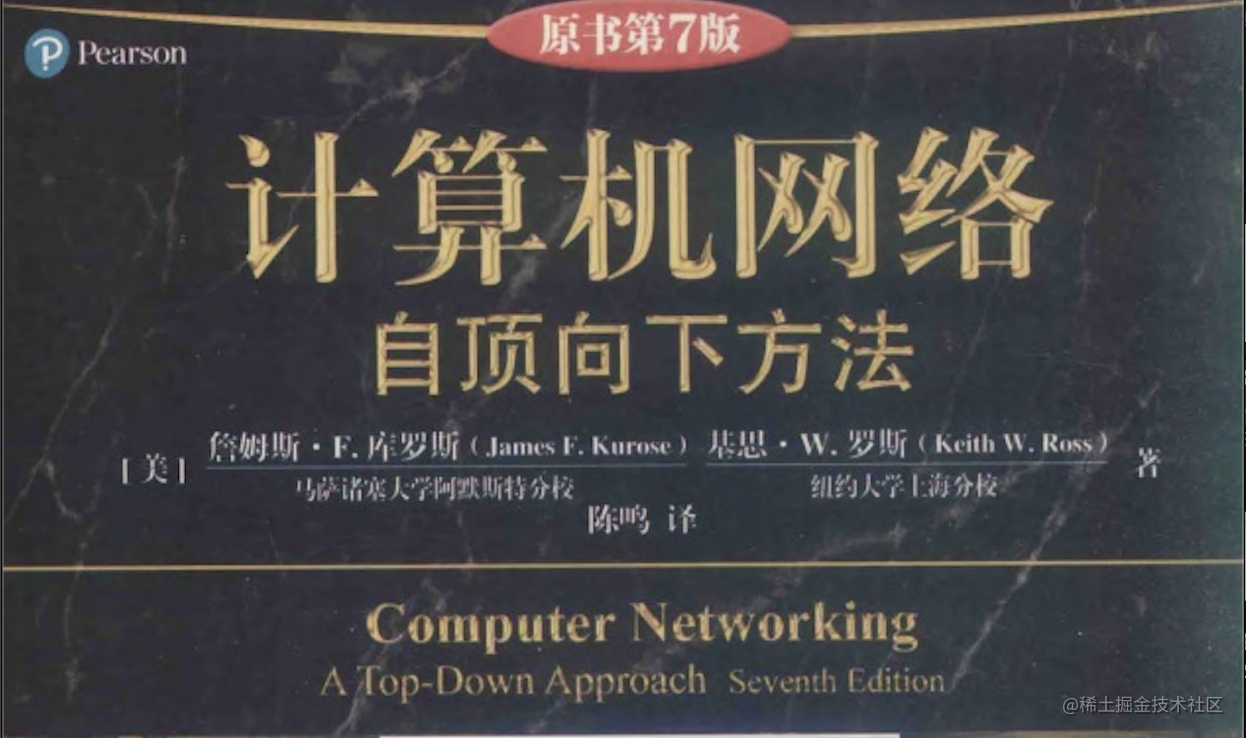 计算机网络