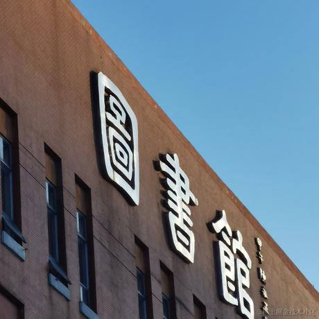 暮春于2022-11-09 09:41发布的图片