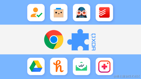 扩展无限：Chrome 扩展开发实战