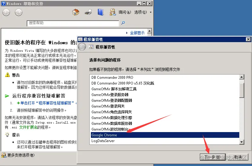 Windows兼容模式怎么设置？Windows兼容性设置图文教程.png