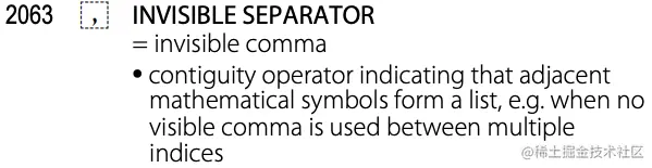 隐身字符的官方定义