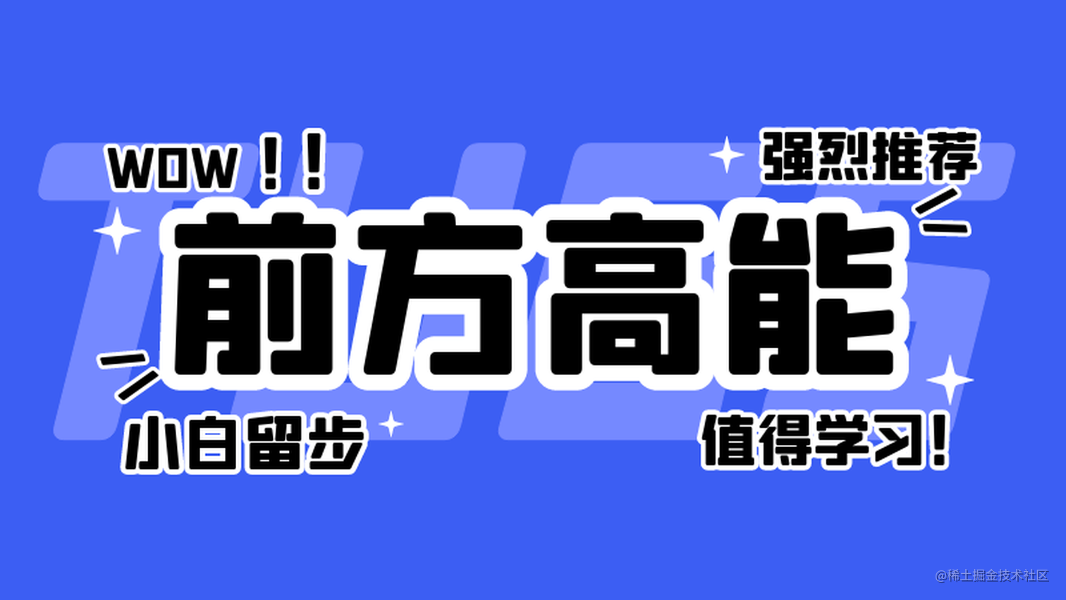 【JS干货分享 | 建议收藏】挑战最短时间带你走进JS（六）