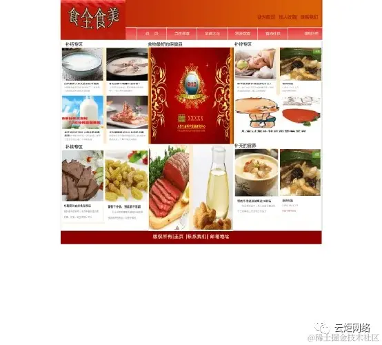 HTML+CSS上海美食介绍网页(8页)_3_Chat GPT云炬学长_来自小红书网页版.jpg