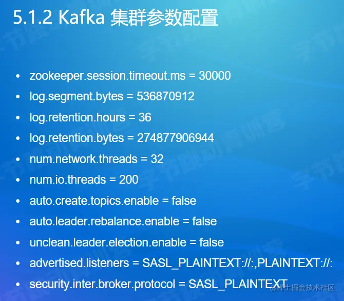 kafka集群参数配置.png