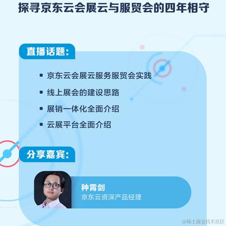 京东云开发者于2023-08-31 10:42发布的图片
