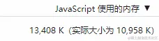 js内存.gif