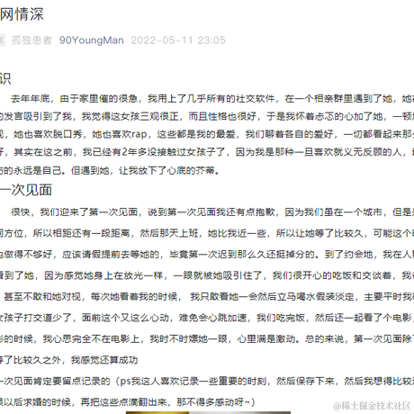 web孤独患者于2022-05-11 23:35发布的图片