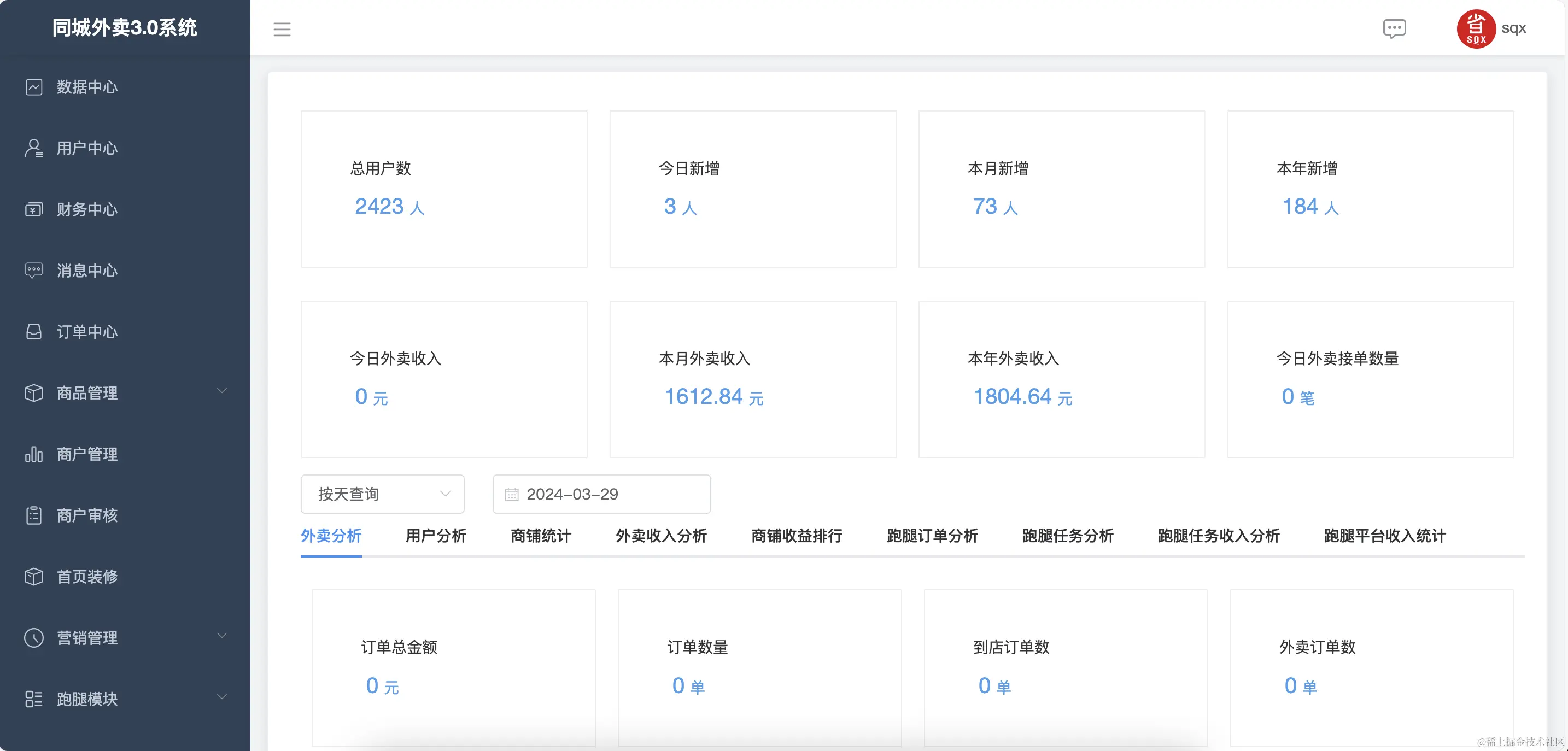 WX20240329-165532@2x.png