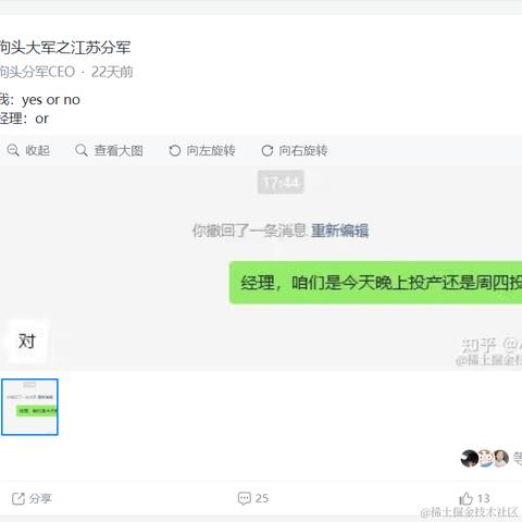 狗头大军之江苏分军于2023-12-13 14:28发布的图片