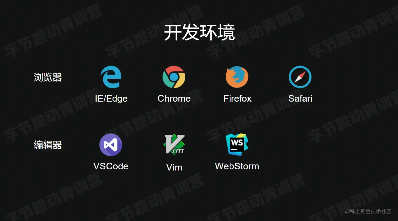 开发环境.png