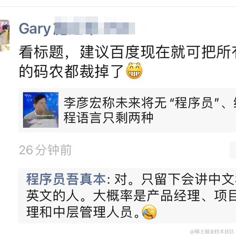 程序员吾真本于2024-03-11 11:19发布的图片
