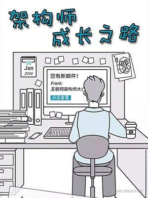 架构设计