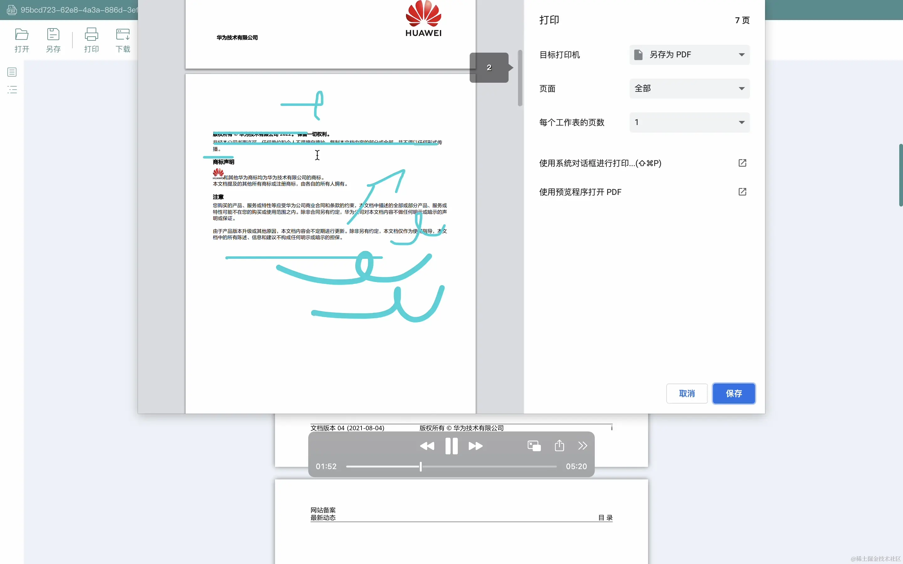 截屏2023-01-19 下午11.16.36.png