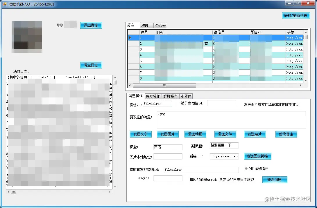 有联系人新版.jpg