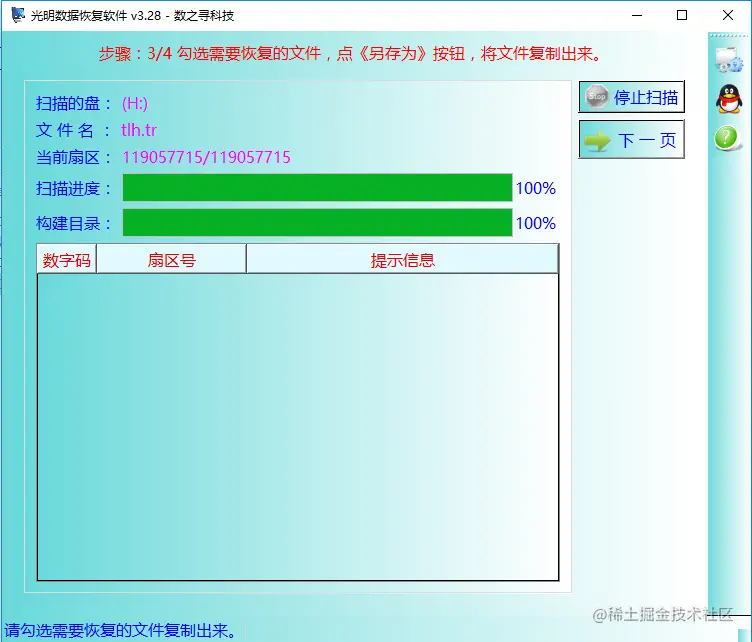 格式化