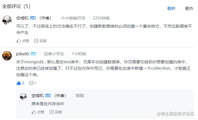 沸点评论.png
