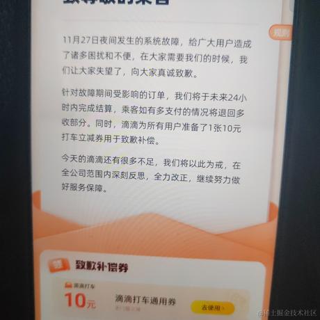坚持23点睡觉的Jin于2023-11-29 19:30发布的图片