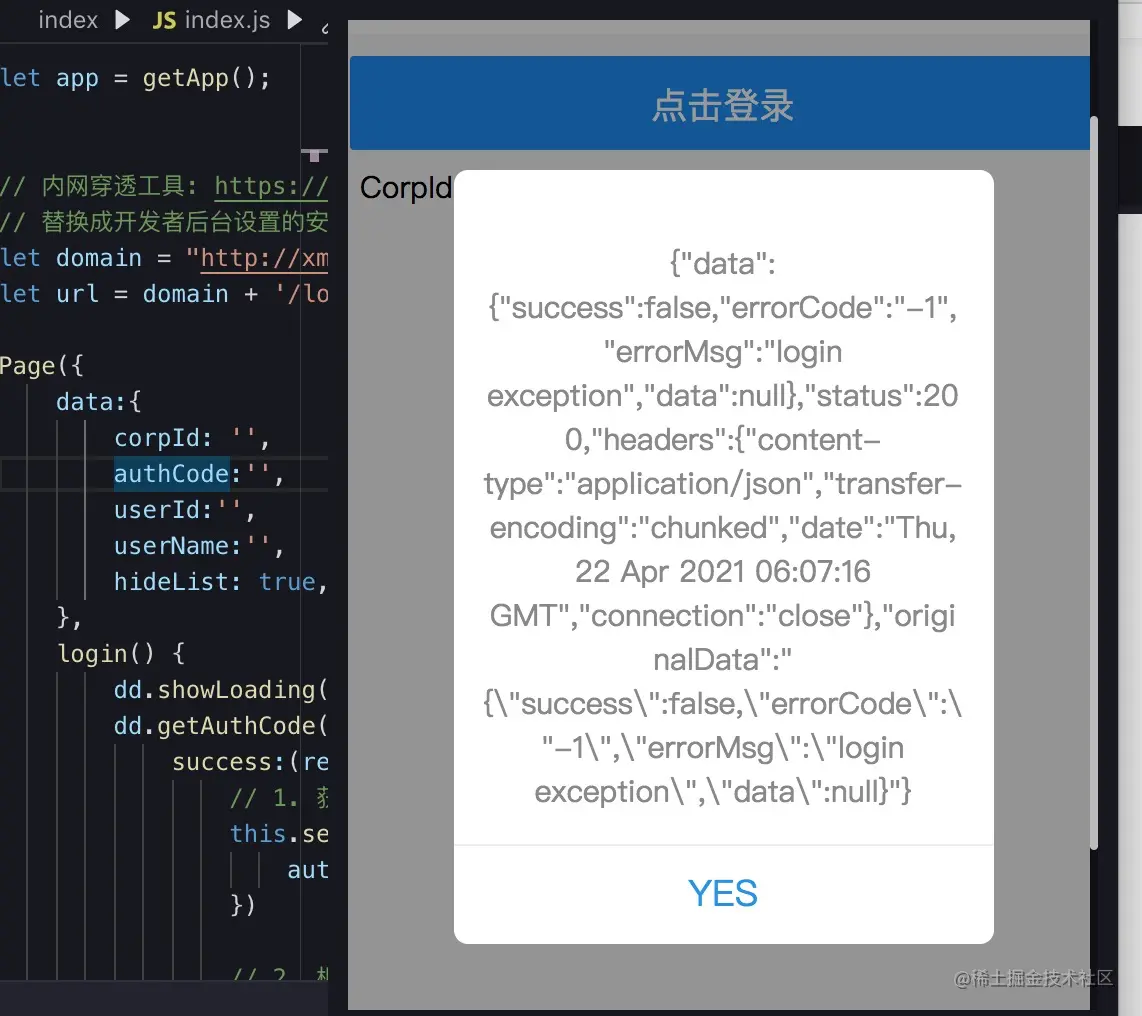 登录权限缺失.png