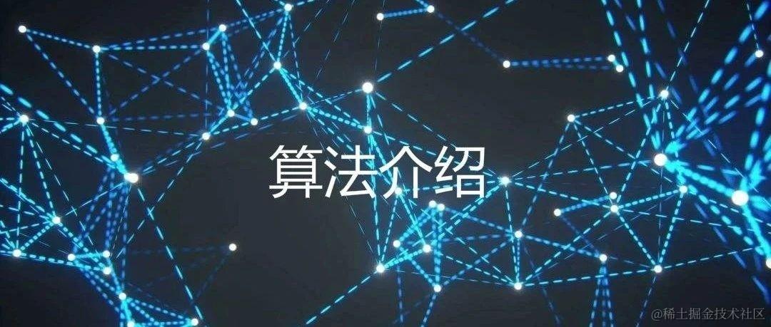 算法学习