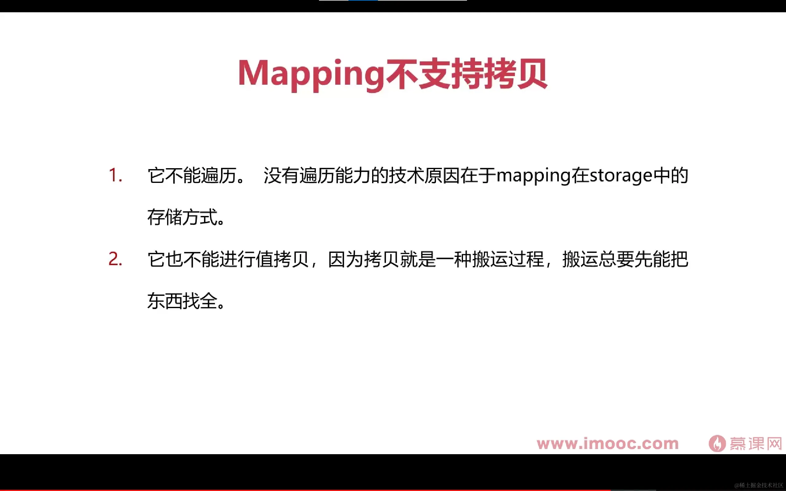 mapping不支持拷贝.png