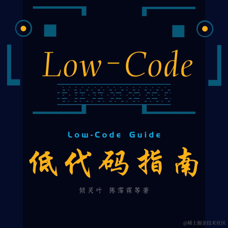 LCHub低代码社区于2023-02-23 16:33发布的图片