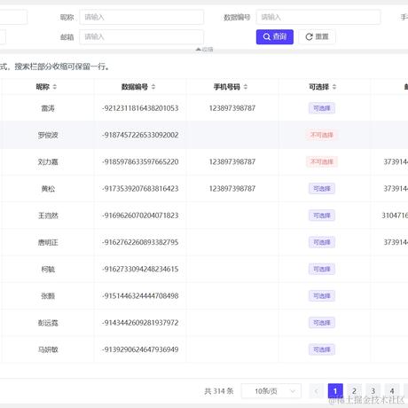 23朵毒蘑菇于2023-11-20 11:43发布的图片