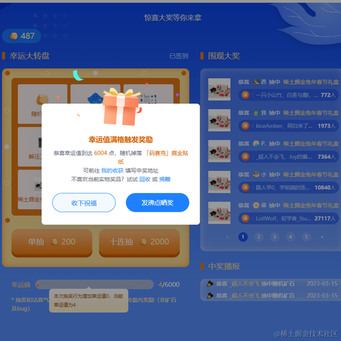 拽喃羊于2023-03-15 11:28发布的图片