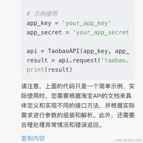 电商大数据APIGirl于2023-06-29 14:02发布的图片